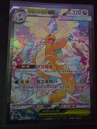 寶可夢 超級快龍 EX SAR 卡牌