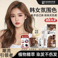 🌷正品保证🌷 h5 hair dyeh5 染发膏天然植物 Pure hair dye Pop color flax brown hazelnut black brown box