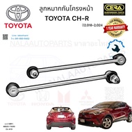 Front Frame Ball Joint Chr CH-R Year 2 018-2 024 Quantity Per Pair OEM Number: 48820-F4010 CL-A110 B