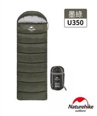 公司貨【山野倉庫】Naturehike U350全開式保暖睡袋  MSD07