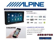 俗很大~ALPINE  7吋多媒體觸控螢幕主機 INE-W710EBT - HDMI/安卓手機互聯/DVD/內建導航