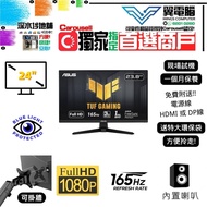24'' ASUS VG247Q1A 電競｜ 👀 FHD 165Hz 1個月保養【👍🏼無邊框｜🔊有喇叭｜✔可掛牆】😀實物圖＃24 VG247 144 165 FHD LED mon 🪽 24 25 #