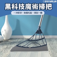 Black Technology Magic Broom Magic Wiper Broom Wiper Wiper Sweeper Floor Wiper Sweeper Wiper Broom W