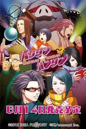 + Devil Tower + 日版PSP BAKUDAN★HANDAN 炸彈★判斷 驚爆預告 戀愛冒險遊戲 普通版 現貨預約 逆轉裁判 逆轉檢事 岩元辰朗