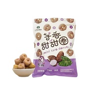 [Dajia District Farmers' Association] Taro Seed Happiness-Taro Donuts-Taiwan Agricultural Fisheries 