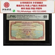 【御雅軒】門店專業鑒定 睇圖報價 上門報價，1973年香港有利銀行100元地圖，舊錢幣，紙幣，舊港幣港 紙，人民幣，澳門幣，民國幣，第一二三四套 人民幣，紀念鈔，連體鈔，樣版鈔，中國硬幣，長城幣，金幣