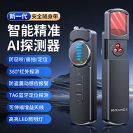 New Smart Precision AI Camera Detector Hotel Car Bluetooth Positioning Anti-Candid Photography Anti-