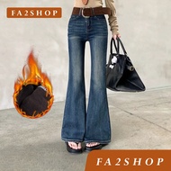 [Express Delivery-Bangkok] FA2SHOP Model CV71 Fleece-Lined Jeans Bell-Bottom Pants With Fur