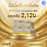 !!ส่งฟรี!! Beta Oil (เบต้าออยล์) 4 กล่อง บรรจุ 40 เม็ด #BetaOil #เบต้าออยล์ V-WAY WEALTHY