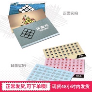 Third-Order Rubik's Cube Advanced Formula Card Magic Art Cube cfop Card Formula Card Speed-up Compet