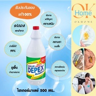 ส่งไวมาก น้ำยาซักผ้ามาเลย์ Depex สูตรเข้มข้น 500ml