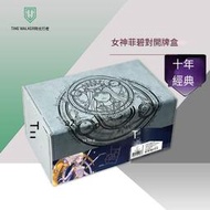 TW 菲碧女神牌盒 對開卡盒 收納盒 萬智牌 游戲王 寶可夢 PTCG