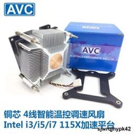 全台低價原裝AVC銅芯CPU散熱器 超靜音4針線溫控cpu風扇台式主機電腦Intel
