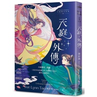 The Legend Of Heaven (The Of Heavenly Court 3): < Tsukigu Girl Star Silver > And Heart Of The Sun Wa