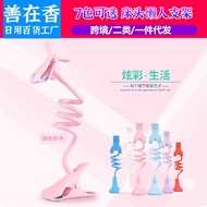 Lazy Phone Stand Bedside Watching TV Movies Home Desktop with Chuck Universal Live Stand 26.1.8