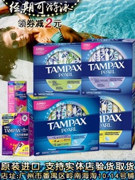 Spot American Tampax Dambis pearl catheter-type tampon with built-in menstrual cotton swab for swimming and hot springs