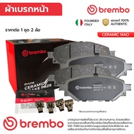 BREMBO Front Brake Pads REVO 2WD Low Body SINGLE CAB/Cap CAB 2.4 2.7 2.8 15-ON *Check Before Orderin