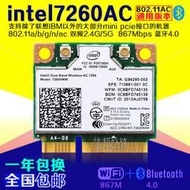 INTEL 7260HMW 802.11ac 無線網卡 867M 藍牙4.0 雙頻5g WIFI千兆