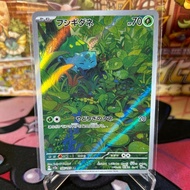 Pokemon TCG Japanese SV2a - 151 - Bulbasaur AR - 166/165