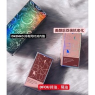 【享瘦生活 从你开始❤️】Dkenko Pro 瘦内脂养身排毒果汁 Dfou油脂王 100%正品 送礼物🎁