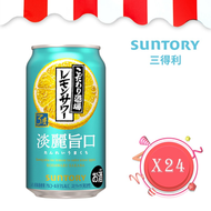三得利 - Suntory 極致酒場 淡麗旨味檸檬沙瓦 果汁酒(罐裝) 350ml x 24 (原箱)