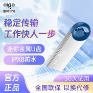 爱国者（aigo） 电脑U盘U212 USB 2.0大容量金属高速办公防水防震 车载歌曲音乐投标备份电脑系统优盘 迷你型 8GB