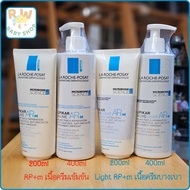 Laroche posay Lipikar Baume AP+M ครีมบำรุงผิว สูตรสำหรับผิวแห้งมาก-แพ้ง่าย  (ใช้ได้ตั้งแต่เด็กแรกเกิ