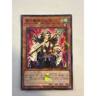 Hajun, the Winged Mayakashi SSB1-JP013 [NM] Yugi-Oh Trading Card Game