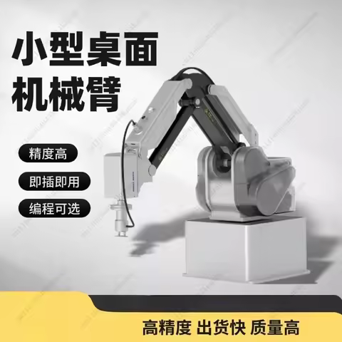 MG400 Ultra-small Desktop Robot Arm, 4-Axis Programmable Teachable High-precision Industrial Robot