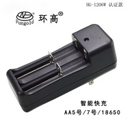 Huan Gao1.2V Chewing Gum5/7No. Battery/18650/26650/14650Lithium Battery Smart Charger2Slot 6XWL