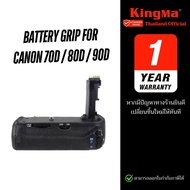 Kingma Battery Grip for Canon 70D / 80D / 90D (ประกันศูนย์ 1 ปี)