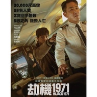 PG-BLURAY KOREA MOVIE #Hijack 1971 #劫机#亡命机劫1971#字幕: 华/英/马#河正宇/ 吕珍九/ 成东镒/ 蔡秀彬#2024韩国悬疑灾难片
