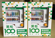 現貨 全新品限量數量有限 全家黑松沙士100週年 自動販賣機