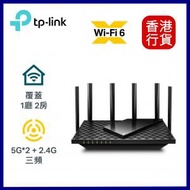 TP-Link - Archer AX75 AX5400三頻Gigabit WiFi6 Router路由器