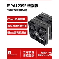 Thermalright (Limin) PA120 SE Enhanced Version Black 6 Heat Pipe Air Cooling Radiator Multi-Platform