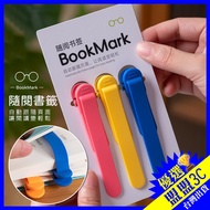 【🔥New Bookmark | 3 in Group] Automatic Follow-up Reading Bookmark Multifunctional Reading Bookmark B