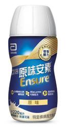 新配方 亞培 安素菁選 原味 隨身瓶220ml X24入/箱 效期2025/4