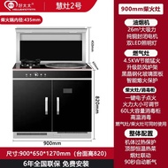 hartotia集成灶柴火灶智能家用一体灶酒店农村柴火集成灶一体 0.9米钢化玻璃双灶节能省柴 天然气