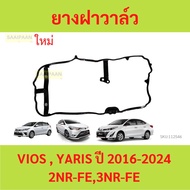 Valve Cover Rubber 3NR 1NR 2NR 3NR-FE VIOS YARIS ATIV Gasket