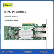 限時熱賣萬兆博通網卡BCM 57810S雙口服務器光纖網卡PCI-E X8 SFP接口   市集  全台最大的網路購物市