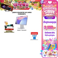 [เก็บคูปองลด 20% สูงสุด 3100.-][ผ่อน 0% 10 ด.]LENOVO IDEACENTRE AIO 24IRH9 F0HN009MTA/i5-13420H/ประก