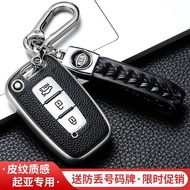Kia Key Cover Freddy k2k3k4k5kx3kx5 Smart Running Solando Kaishen kx5 Huanchi Key Case hjytrew