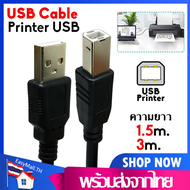 สายปริ้นเตอร์ สายUSB Printerสายเชื่อมต่อกับปริ้นเตอร์ ยาว1.5M/3Mสำหรับเครื่องปริ้นเตอร์สแกนเนอร์A60