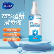 disinfectant spray Haishihainuo Alcohol Povidone Cotton Swab 75%Medical Alcohol Ethanol Disinfectant Iodine Disinfectant