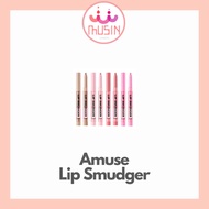 AMUSE Lip Smudger coverlining lip hack
