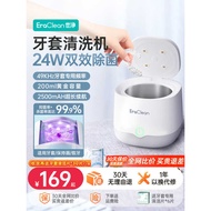 Braces Cleaner Ultrasonic Cleaner Portable Holder Invisible Braces Cleaner God