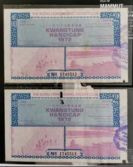 1972馬票2張
