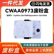Applicable to Xerox CWAA0973Waste Powder Box Fujifilm Fujifilm C2410SD Waste Toner Carbon Collection