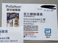 保兒加營素