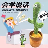 【精品】跳舞仙人掌会录音唱歌儿童玩具学说话玩具玩偶跳 跳舞仙人掌